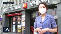 롯데리아 직원 모임서 11명 확진…일부 매장 영업 중단