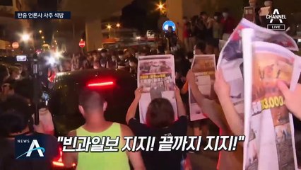 ‘반중신문 완판’에 놀랐나…지미 라이, 하루 만에 석방