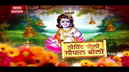 Enjoy Krishna's life story with Anup Jalota on Janmasthami Special