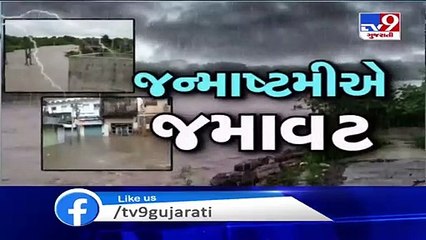 Heavy rain in Tapi, Kakrapar dam overflows