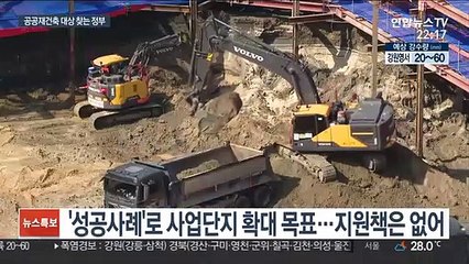 "50층 공공재건축 첫 사례 이르면 이달에"…회의론도