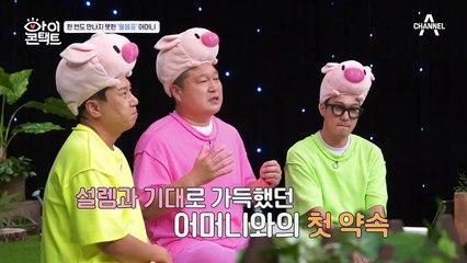 일방적으로 깨진 어머니와의 만남, 기대했던 만큼 커진 실망과 원망...