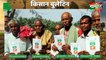 Kisan 17 अगस्त से धान खरीदी के लिए पंजीयन कराए : Paddy Farmers | Chhattisgarh Samarthan Mulya | Kisan Bulletin | Grsmeen News
