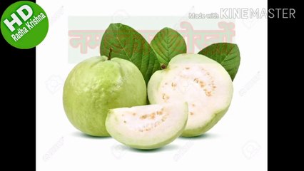 Amrud ke aushadhiya gun.... Amrud ke fayde....Amrud full detail in Hindi..... Hari Darshan sangrah