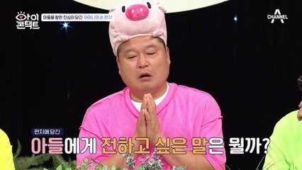 '손 편지'에 담긴 어머니의 진심, 하지만 쉽게 읽지 못하는 아들...