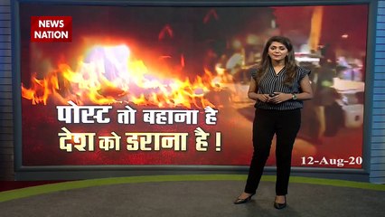 Bengaluru Violence: Watch how mob disbanded cyber city