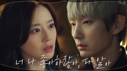 [과거회상] "나 좋아하는 거 다 티나" 이준기&문채원 밀당하던 시절>_