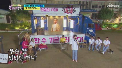 임영웅 ‘오랜만이야’ ♪ 가슴 찡-한 무대