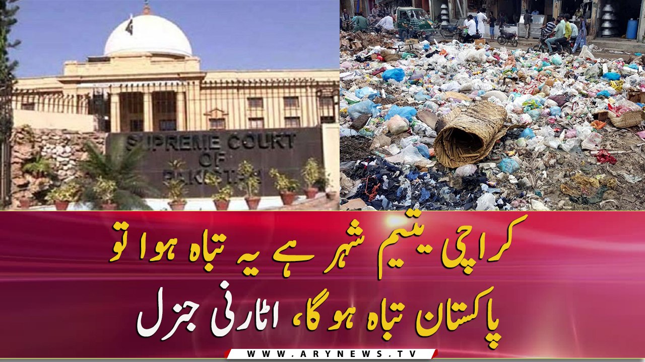 Karachi is an orphan city, if it is destroyed, Pakistan will be destroyed, Attorney General