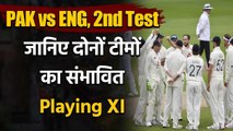 PAK vs ENG, 2nd Test, Predicted XI: Zak Crawley in for Ben Stokes, Pak may unchanged| वनइंडिया हिंदी