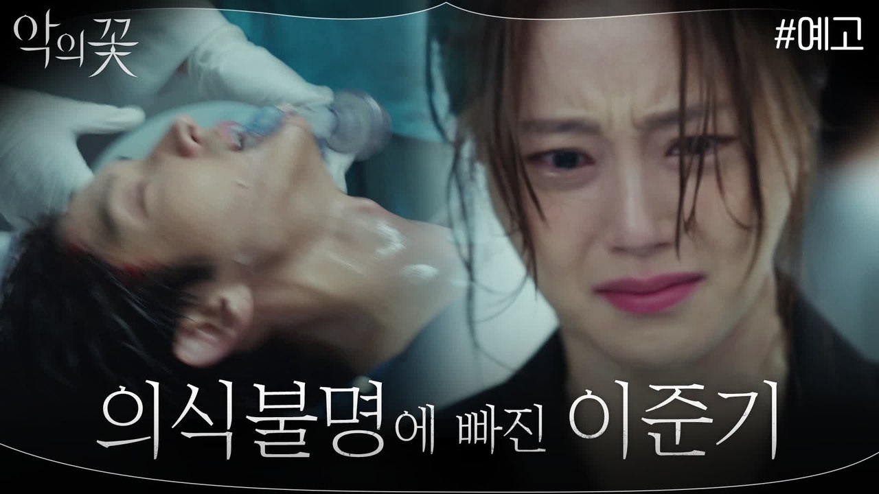 [6화 예고] "전 제가 보는 것만 믿어요" 사건의 진실을 찾아나서는 문채원!