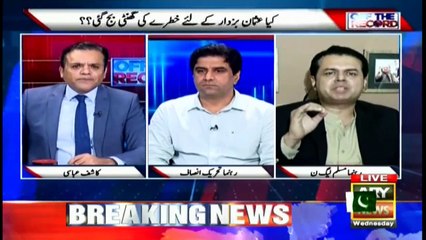 Off The Record Kashif Abbasi ARYNews 12 August 2020