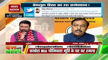 The worker who wrote a provocative post belonged to BJP: Surendra