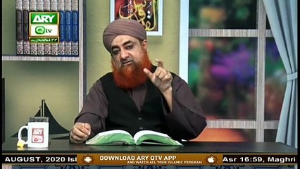 Dars-e-Bukhari Shareef | Speaker: Mufti Muhammad Akmal | 12th August 2020 | ARY Qtv