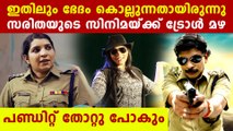 saritha s nair's latest film vayyaveli | FilmiBeat Malayalam