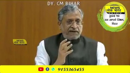 सुशील मोदी ने 3,4 उदाहरण में समझा दिया 15 साल पहले का हालात | News Lok Bharat