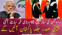 Chinese President Xi Jinping will visit Pakistan soon