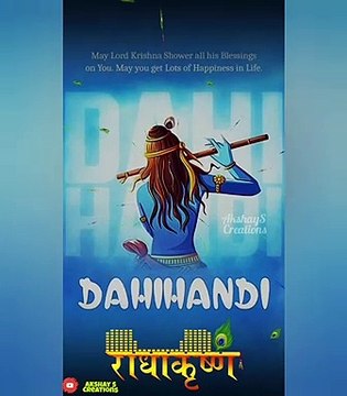 dahi handi status 2020 | Krishna Janmashtami special Krishna New status 2020 | ASC