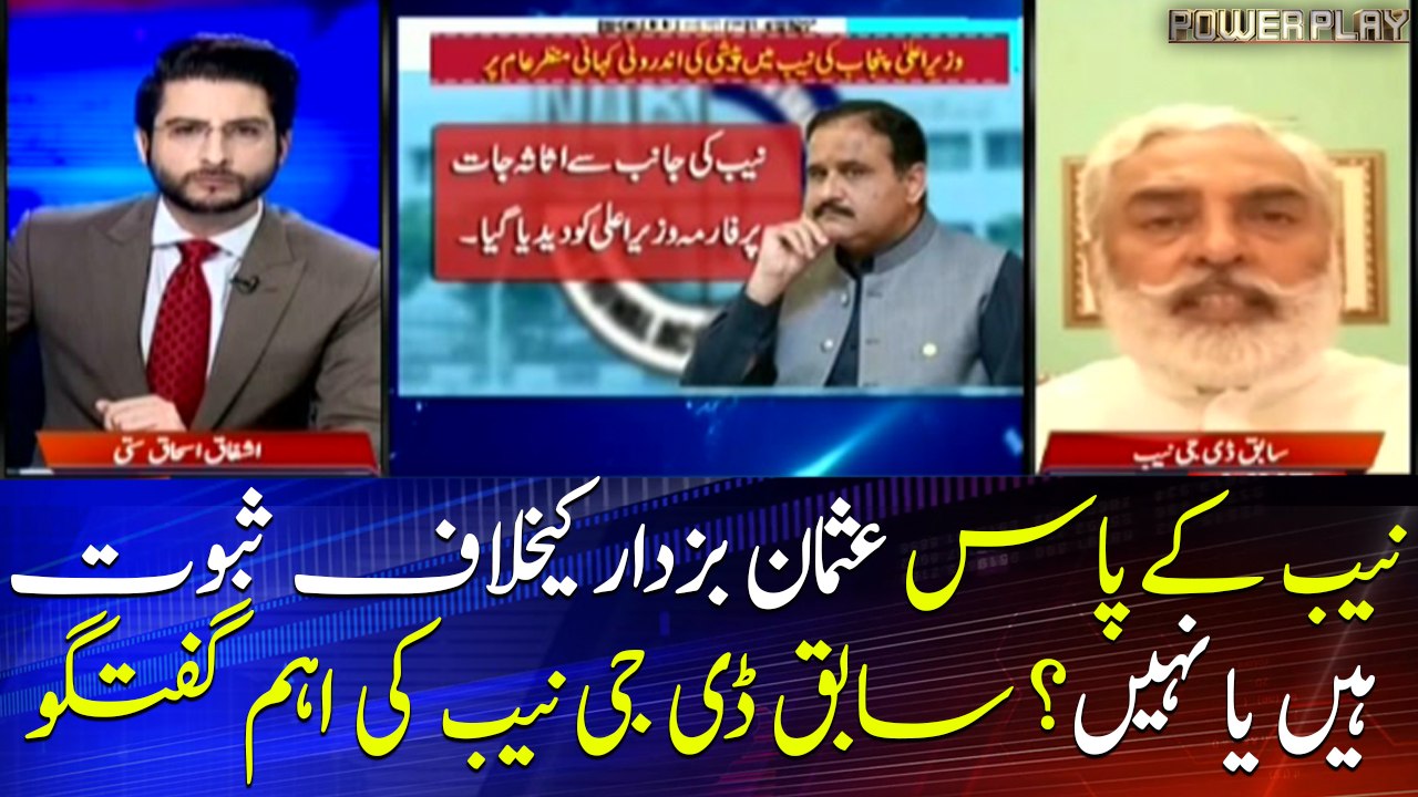 Usman Buzdar in trouble? Former D.G NAB, Shahzad Anwar shares his opinion