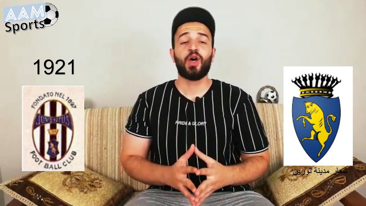 تاريخ شعار نادي جوفينتوس