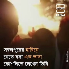 Class 3 Dropout Padma Shri Poet Haldhar Nag's Odia Poetry To Be Now A Phd Subject