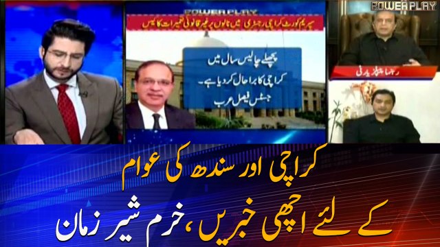 Good news for the people of Karachi and Sindh, Khurram Sher Zaman