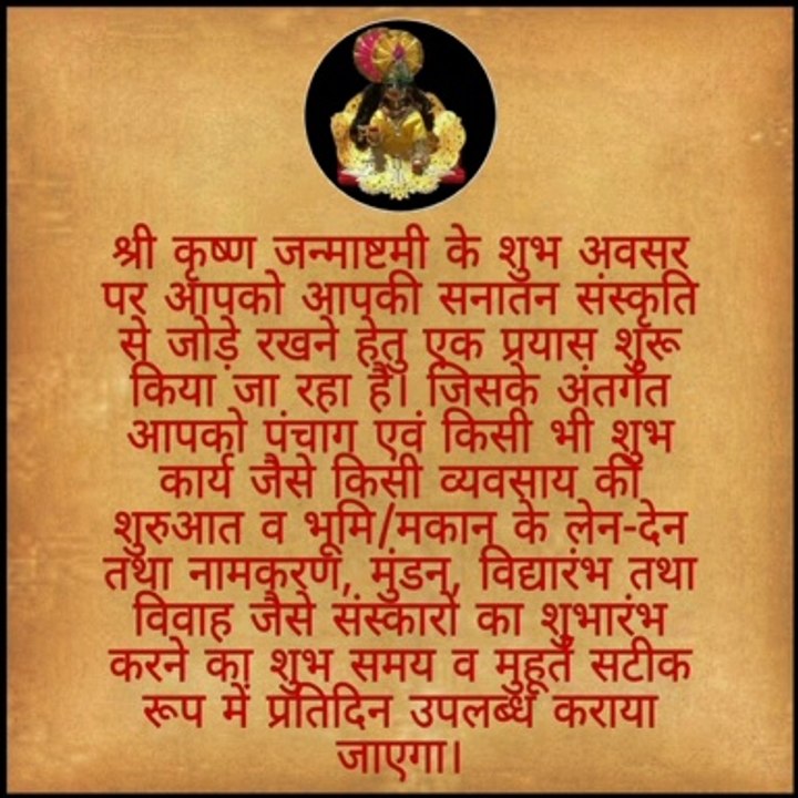 श्री राधे