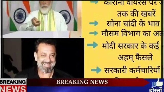 13 August 2020 #वीरवार #Today Breaking News #आज के मुख्य समाचार #मोदी #मौसम समाचार #बॉलीवुड न्यूज़