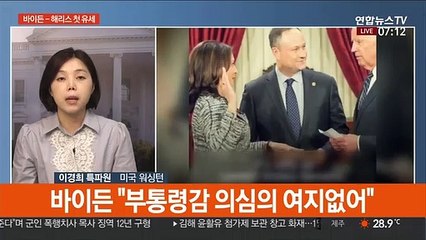 바이든-해리스 첫 동반 유세…달아오르는 美대선