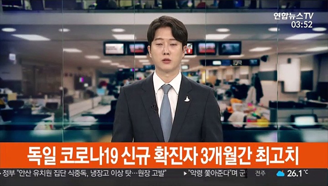 독일, 코로나19 신규 확진자 3개월간 최고치