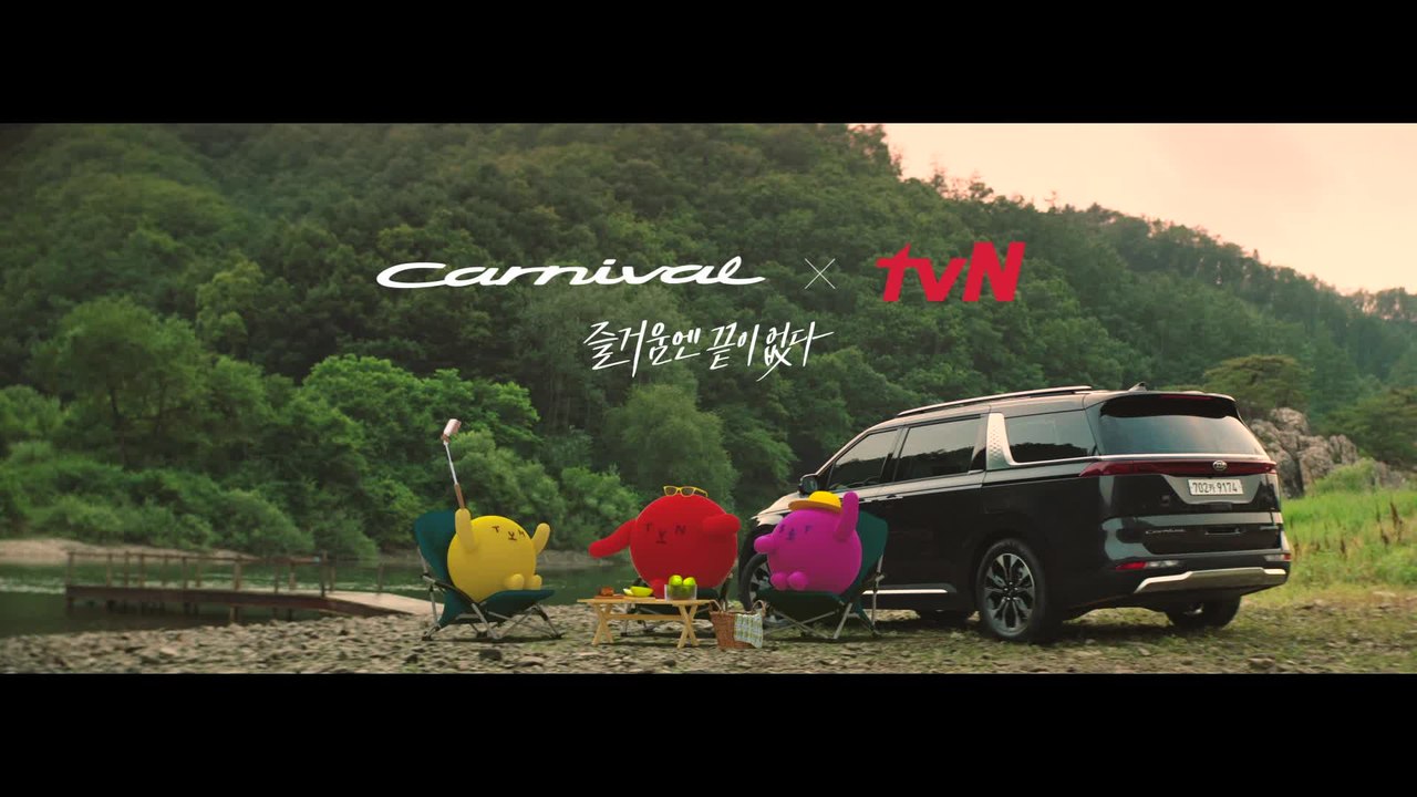 [카니발 X tvN] 세대 연결 기술, 즐거움엔 끝이 없다