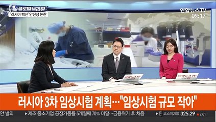 Скачать видео: [김지수의 글로벌브리핑] '러시아 백신' 안전성 논란…의학계 우려 잇따라 外