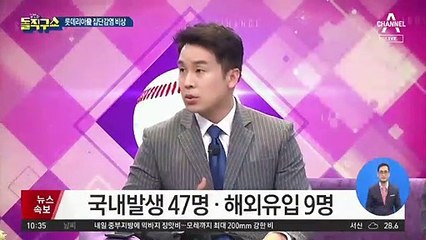 [핫플]롯데리아 집단감염 속출 ‘방역 비상’