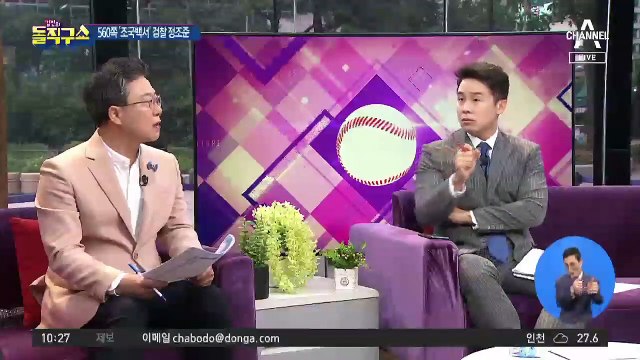 [핫플]공개된 ‘조국 백서’…조국 잘못은 없다?!