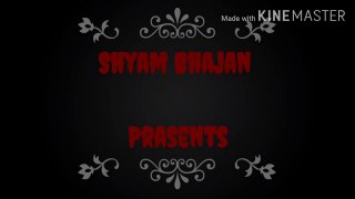 Khali na lotana Vishwas laye h || Shyam bhajan