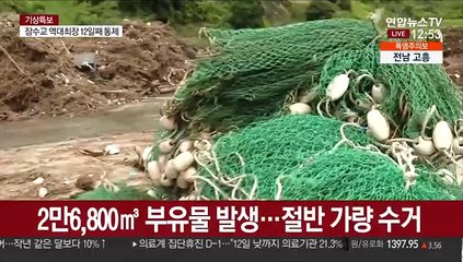 쓰레기섬 생긴 대청호 상류…연일 수거 작업