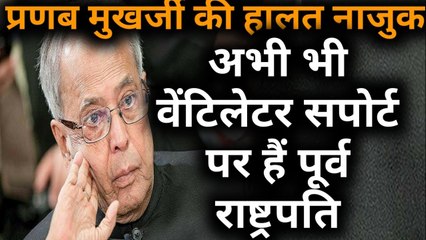 नाजुक बनी हुई है Pranab Mukherjee की हालत और Idukki Landslide में अबतक 54 लोगों की मौत
