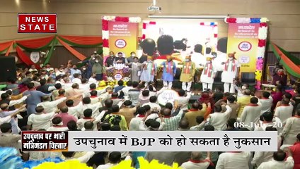 MP में भारी पड़ सकता है मंत्रिमंडल विस्तार, उपचुनाव में BJP को हो सकता है नुकसान