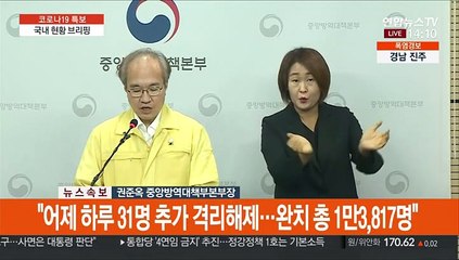 [현장연결] 질본 "국내 백신후보 3종 연내 임상시험 착수 가능"