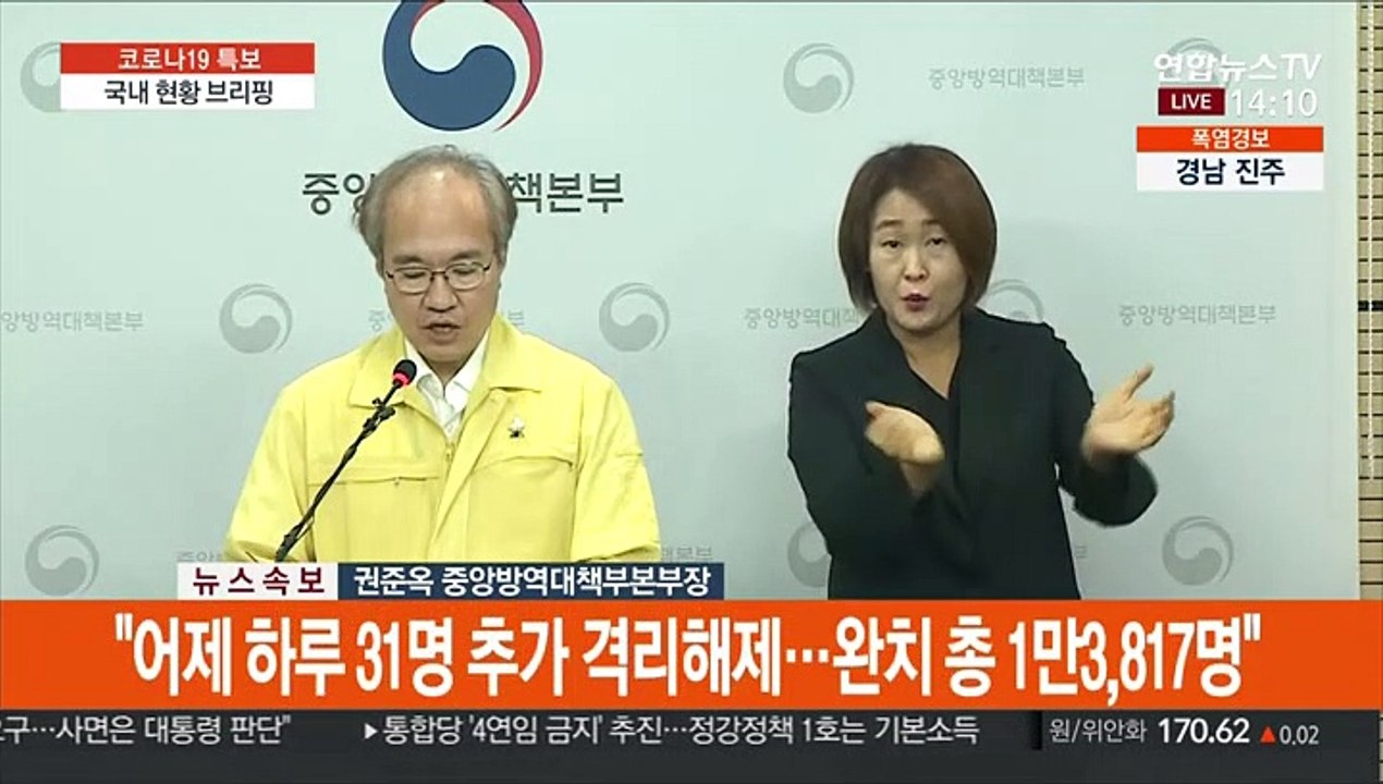 [현장연결] 질본 "국내 백신후보 3종 연내 임상시험 착수 가능"