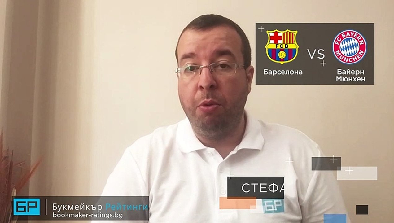 ⚽ Барселона - Байерн Мюнхен ⚽ ПРОГНОЗА от Шампионска лига на Стефан Ралчев - 14.08.20