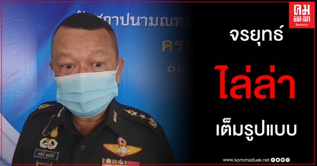 มทภ.4 สั่งจรยุทธ์เต็มรูปแบบไล่ล่าคนร้ายลอบวางระเบิดชุดคุ้มครองครูดับ 2