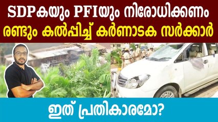 Karnataka Govt mulling ban on PFI and SDPI- Basavaraj Bommai | Oneindia Malayalam