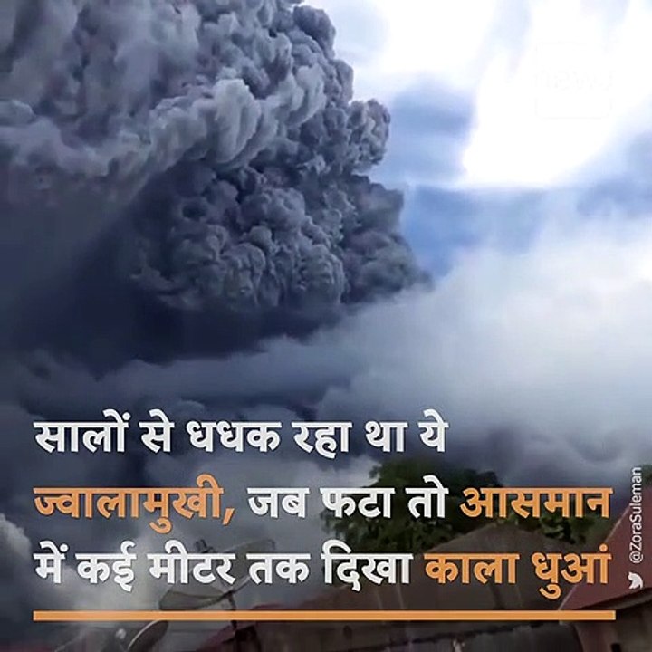 Indonesia's Sinabung Volcano Erupts