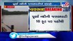 Navsari- Water level of Purna river rises to 16 foot, authorities on alert - TV9News