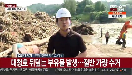 쓰레기섬 이룬 대청호 상류…중장비 동원 수거