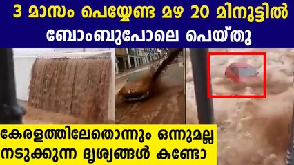 Heavy Rainfall And Hail Storms Cause Flash Flooding In Seville | Oneindia Malayalam