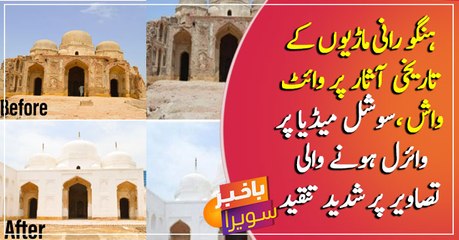 People troll out Sindh Govt over Whitewashing of Historical Sites