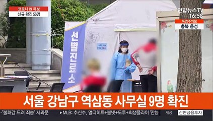 신규 확진 56명…"수도권 일촉즉발 상황"