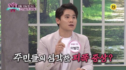전격공개 X파일_모란봉 클럽 251회 예고